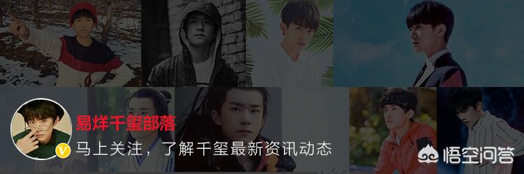 王俊凯偶遇张艺谋:就目前来说，易烊千玺、王源和王俊凯谁的发展最好谁最稳
