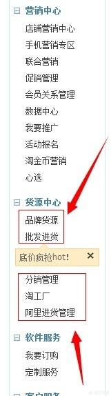 网上开店的货源渠道有哪些，想在淘宝上开店，不知道卖什么没有货源怎么办