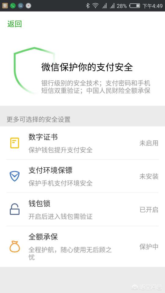 微信零钱支付额度怎么提升