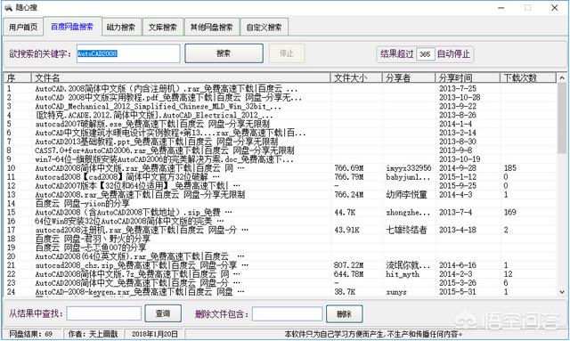 南京<a href=https://maguai.com/personal/ target=_blank class=infotextkey><a href=https://maguai.com/group/ target=_blank class=infotextkey>微信群</a></a>二维码资源:百度网盘在哪里搜索资源？