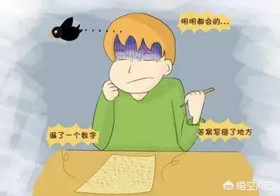 临近考试,学生们能力没问题,而是很简单,都会做的题却因为马虎出错,该怎么办？