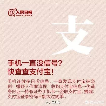 “新骗局”又出现，支付宝被卷入其中，长春90后女生连续“支付宝”转账被骗近7万元，你怎么看？