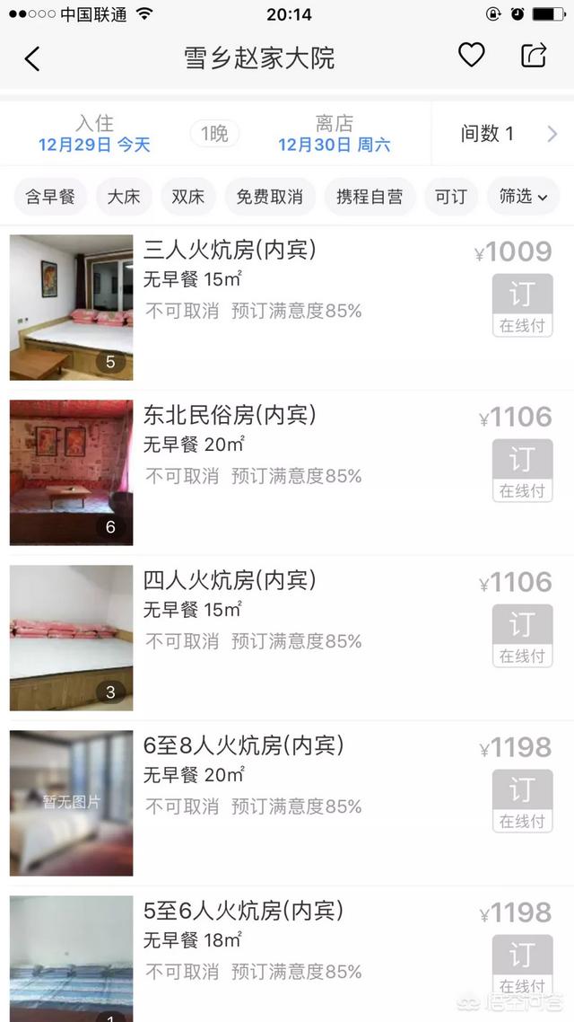 哈尔滨雪乡真实情况是怎么样的？