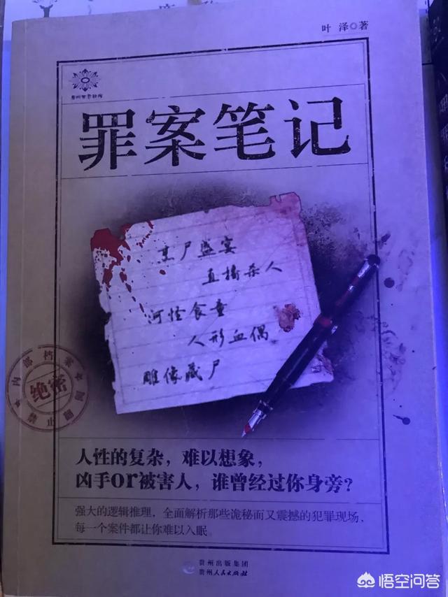 头条问答 有哪些经典的推理小说推荐 解忧杂货店568的回答 0赞