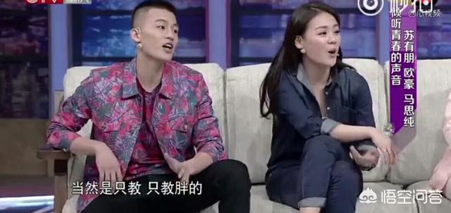 欧豪马思纯:马思纯为什么和欧豪在一起