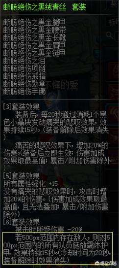 DNF奶妈光环套武器,带无奸好还是禁灭好？