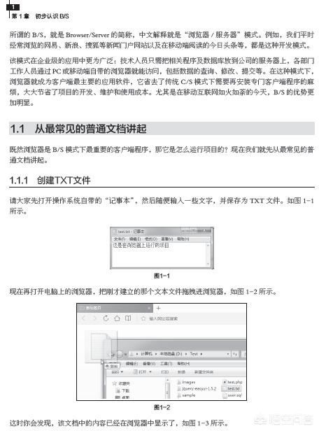 HTML,CSS,JavaScript,PHP,MySQL全部学完要多久？