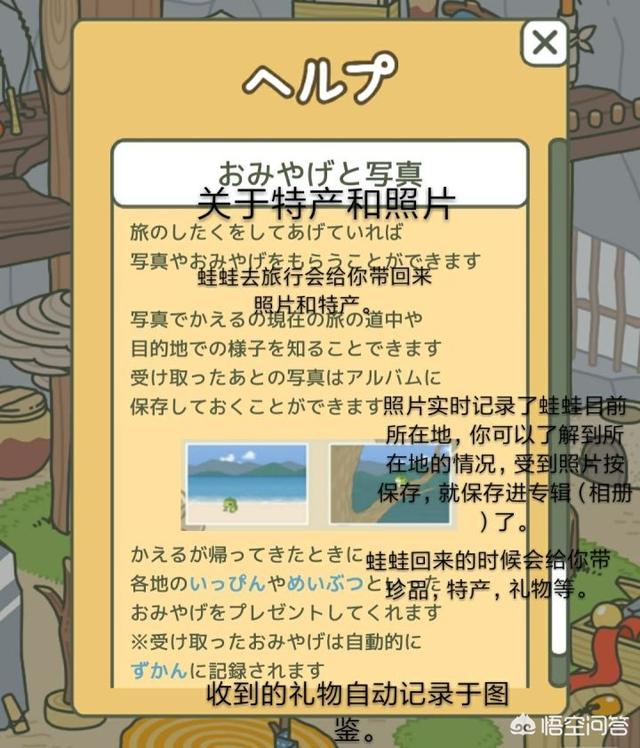 养青蛙的ios游戏 日本:《青蛙旅行》苹果手机是日语，怎么办？