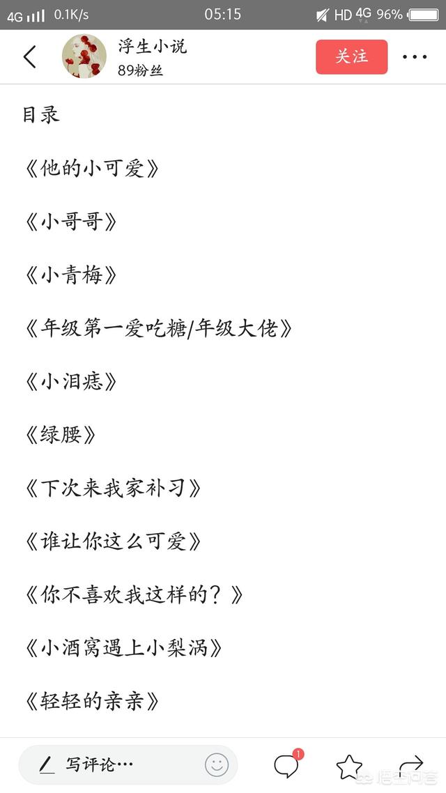 有没有短篇但是很甜无虐的小说,现代古代都可以？