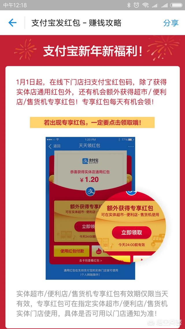 支付宝的红包活动让顾客省下的钱到底是谁替顾客买的单,怎么会有这么多钱呢？