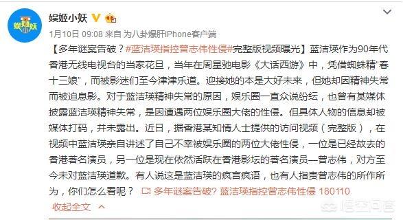 平嘻王:李小璐是怎么成功躲掉舆论谴责的？