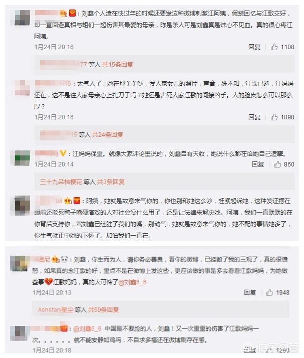 江歌案刘鑫做了什么:江歌一案，为什么那么多人骂刘鑫？