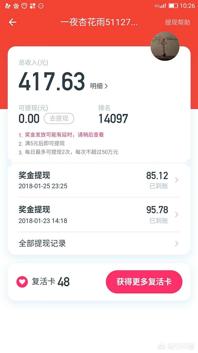 最近都有哪些答题发钱的平台？