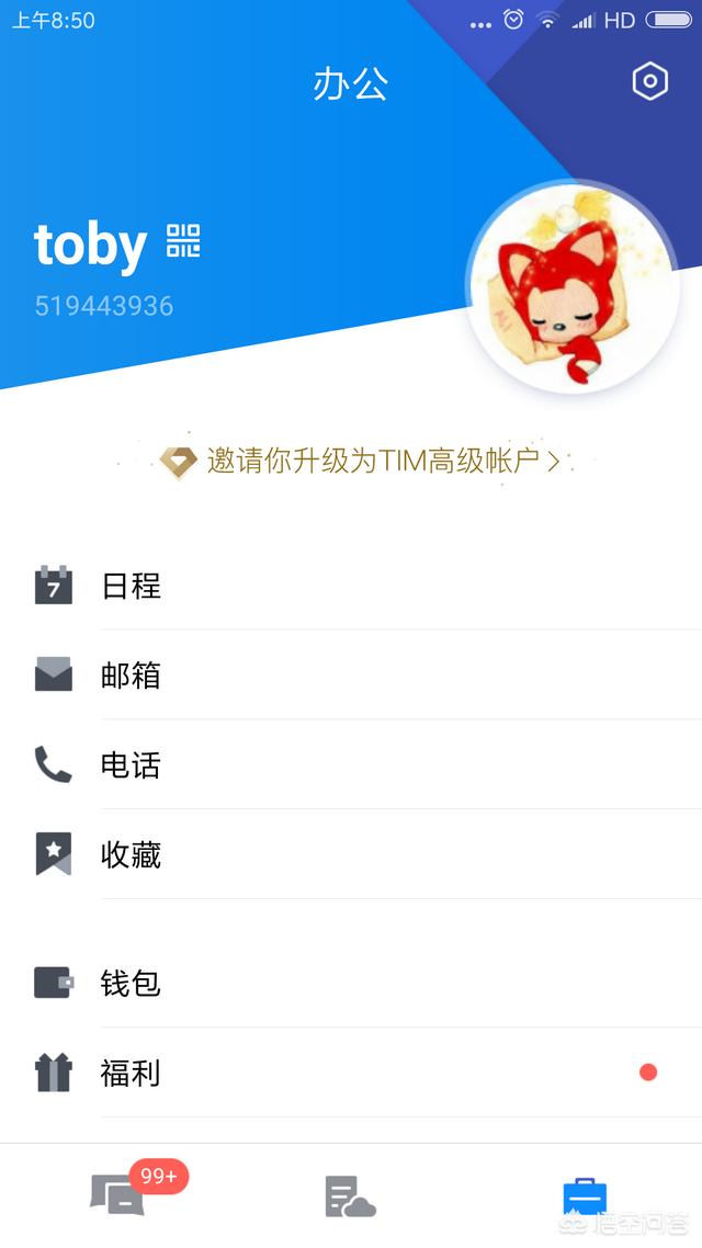 天猫内衣商家钉钉群:如何帮妈妈在淘宝上买衣服