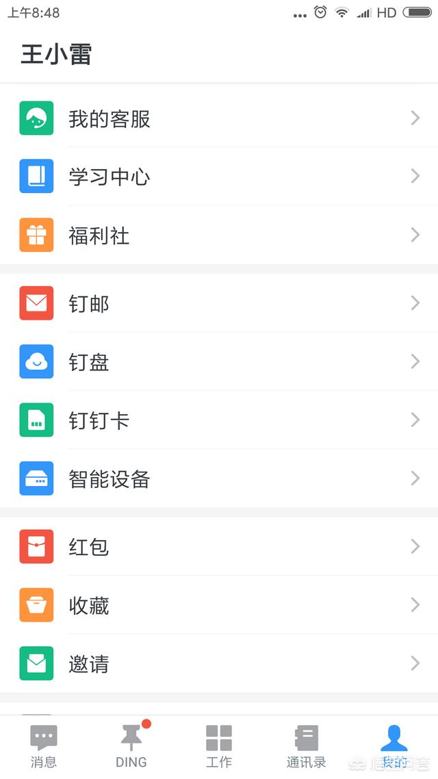 天猫内衣商家钉钉群:如何帮妈妈在淘宝上买衣服