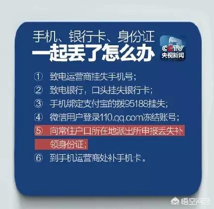 沈月身份证丢了:身份证被别人拿去贷款，怎么处理？