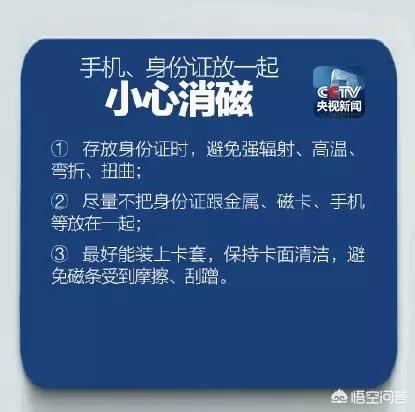 沈月身份证丢了:身份证被别人拿去贷款，怎么处理？