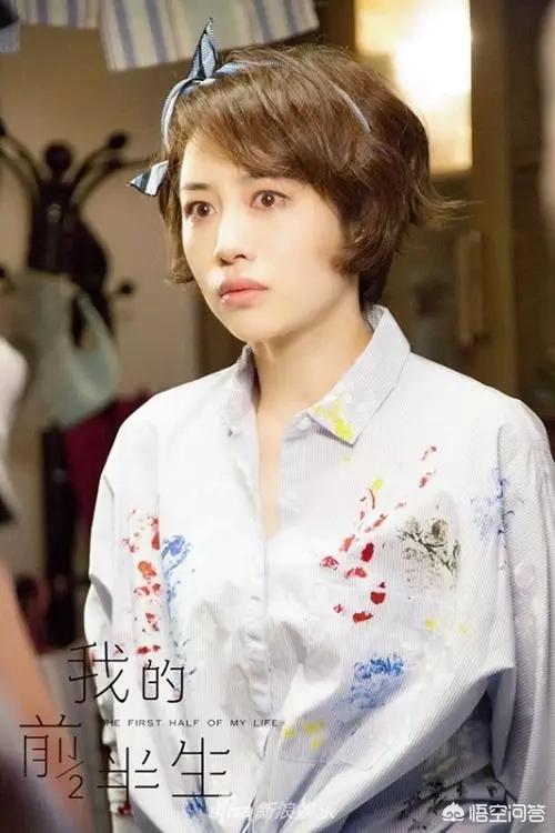 如何评价《我的前半生》里罗子群的演技？