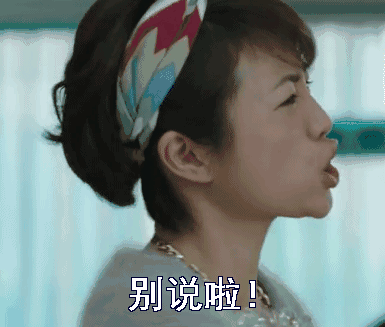 如何评价《我的前半生》里罗子群的演技？