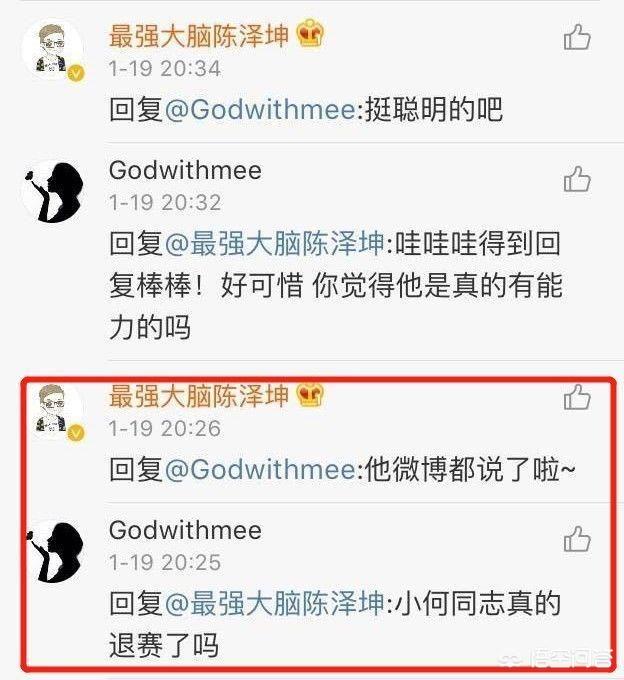 何猷君最强大脑:《最强大脑》何猷君退赛后比赛安排有变化吗？