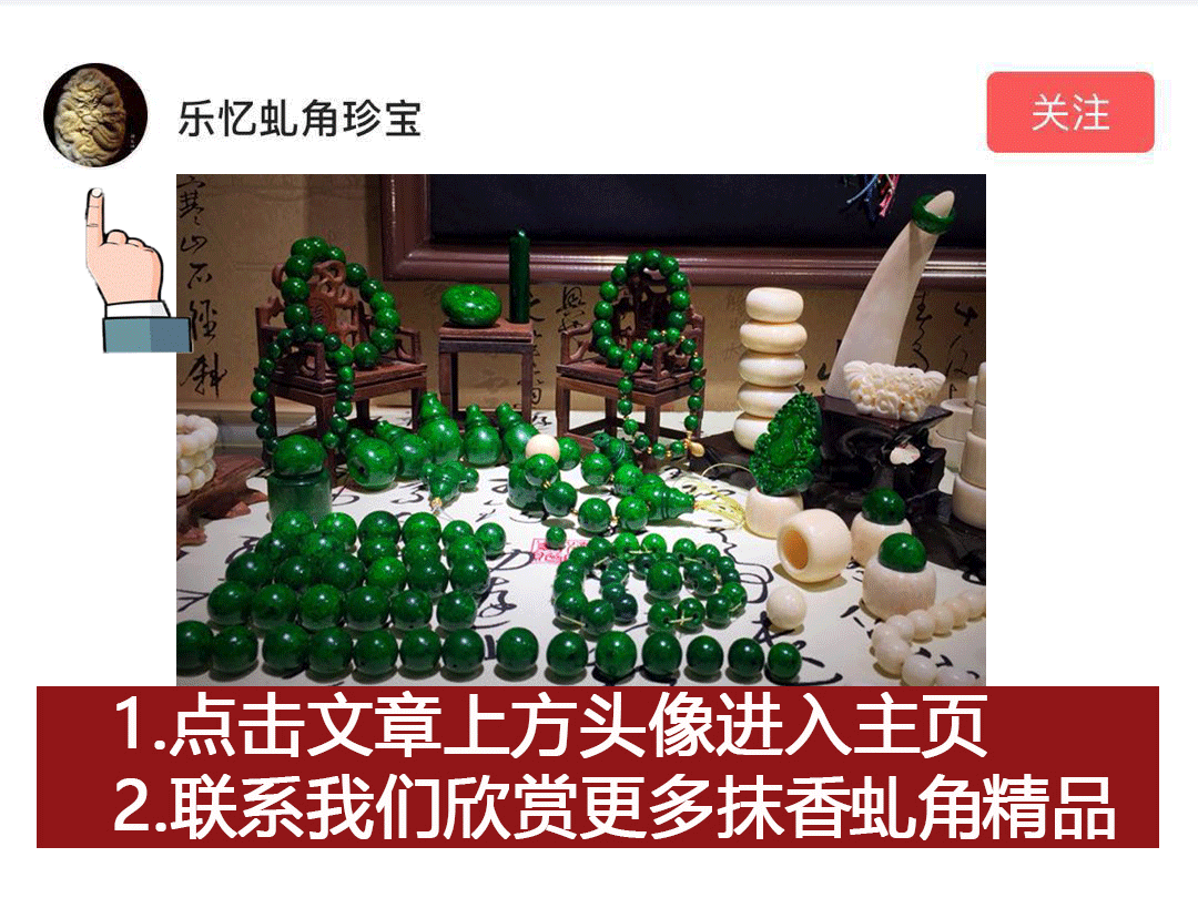 文玩鹤顶红:最有可能代替象牙的文玩是什么