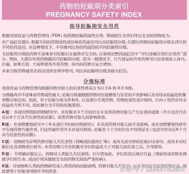 如何保胎:怀孕多次都习惯性流产，该如何保胎？