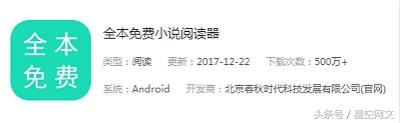 最火的小说app是哪个呢？