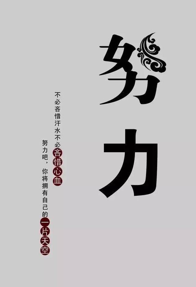 早安心语正能量180109：要想有所作为，就不能等待幸运降临