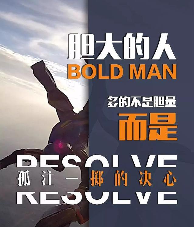早安心语正能量180108：每一次失败，都是成功的伏笔