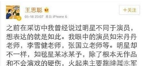 黄毅清向黄奕道歉:为什么说黄毅清撕明星比王思聪更厉害更狠