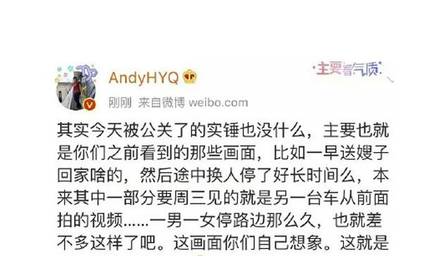 黄毅清向黄奕道歉:为什么说黄毅清撕明星比王思聪更厉害更狠