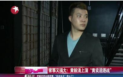 黄毅清向黄奕道歉:为什么说黄毅清撕明星比王思聪更厉害更狠