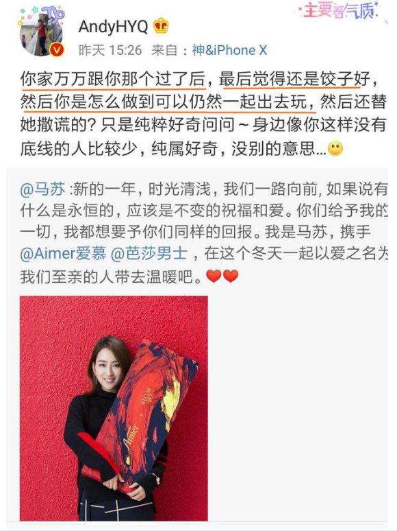 黄毅清向黄奕道歉:为什么说黄毅清撕明星比王思聪更厉害更狠