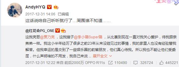 黄毅清向黄奕道歉:为什么说黄毅清撕明星比王思聪更厉害更狠