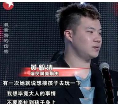 黄毅清向黄奕道歉:为什么说黄毅清撕明星比王思聪更厉害更狠