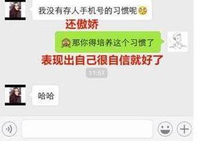 如何通过聊天把喜欢的妹子约出来