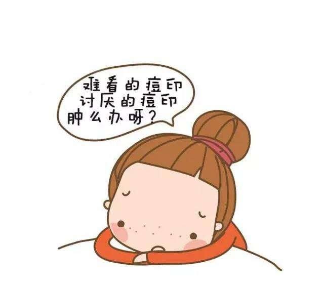 怎么去痘印啊(怎么快速去痘印啊)