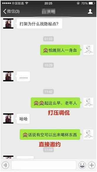 如何通过聊天把喜欢的妹子约出来