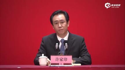 如何看待许家印110亿扶贫初衷的内部讲话