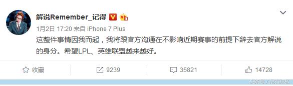 骆新身高:LPL解说王记得和骆歆在一起了吗