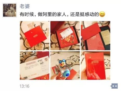 微友助手:阿里员工家属晒出“年终福利”，你羡慕吗？