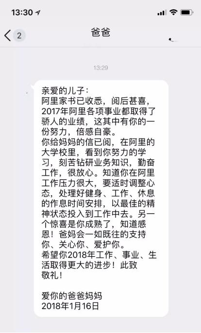 微友助手:阿里员工家属晒出“年终福利”，你羡慕吗？