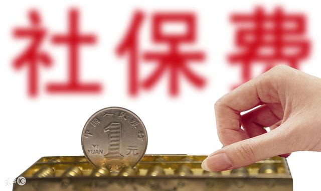 下个月“五险一金”将变为“六险二金”,会降工资吗？
