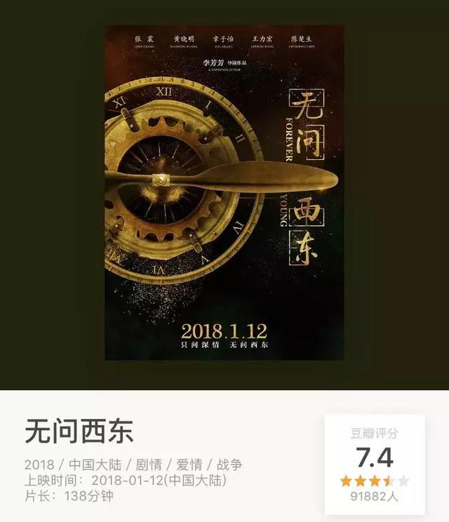 无问西东为什么被禁:《无问西东》为什么被人刷低分