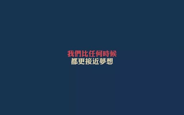 早安心语励志180521：只要不是从骨子里自己先趴下，就一定还有机会