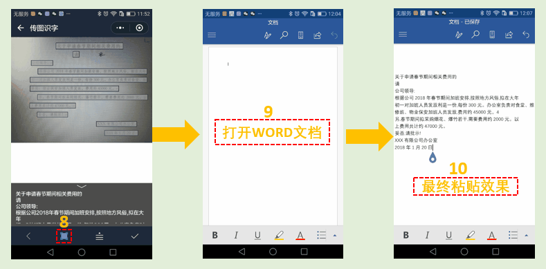 <a href=https://maguai.com/list/107-0-0.html target=_blank class=infotextkey>微商</a>截图王破解版:如何把纸质文档转化为word？
