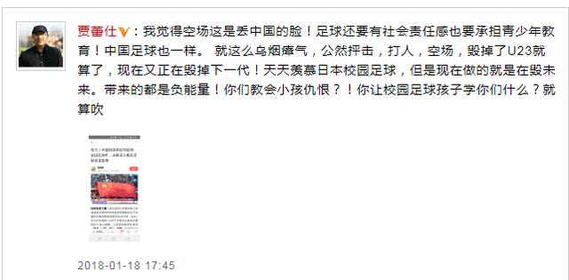 牧羊犬在线论坛:讨论如何看待“著名媒体人”贾蕾仕的《空场道歉论》？