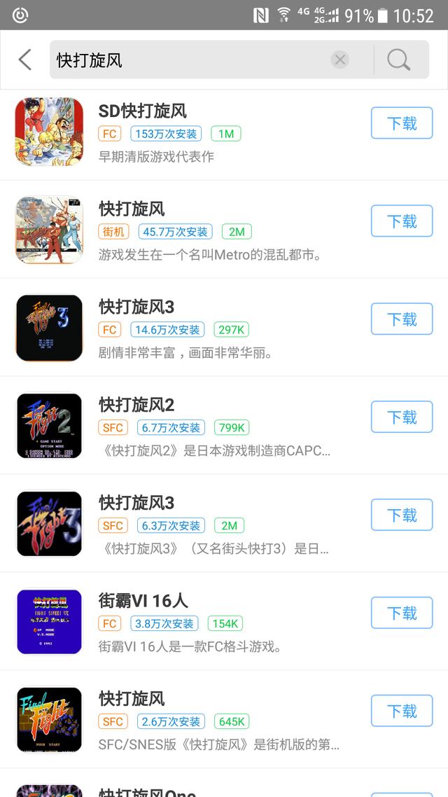 快打旋风加人技巧:小霸王<a href=https://maguai.com/list/48-0-0.html target=_blank class=infotextkey>游戏</a>《快打旋风》用手机怎么玩？
