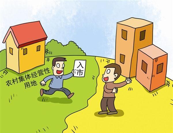 头条问答 - 集体土地能否作价出资入股?(6个回答)