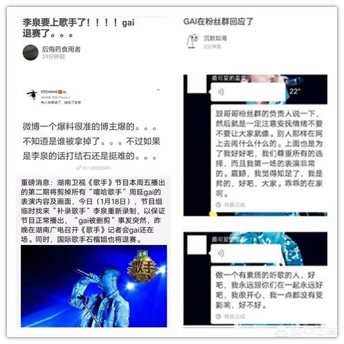 gai为什么退出歌手:GAI为什么退出《歌手》，他是被迫退出比赛的吗？